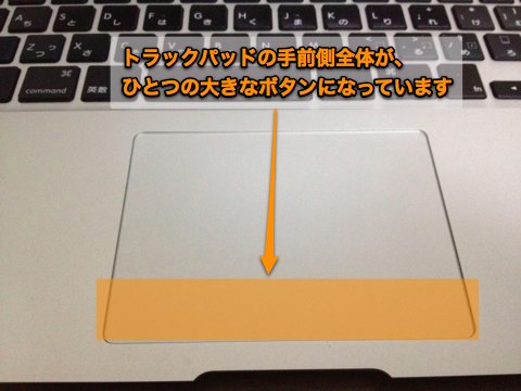 Mac初心者の使いこなし日記 トラックパッドの使い方まとめ 右クリック