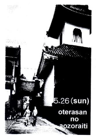 お寺さんの青空市#1