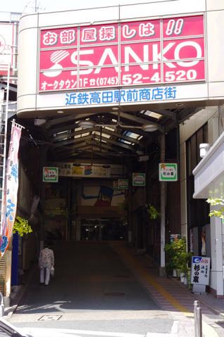 近鉄大和高田駅#3
