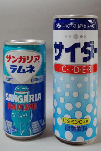 ラムネとサイダー#1