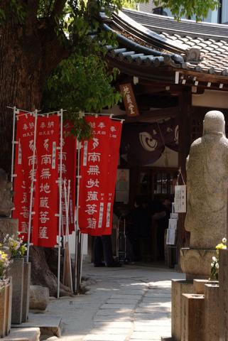 地蔵堂#1