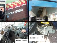 スカイダックの中にあるもの