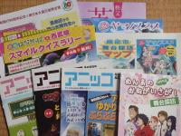 もらったもの