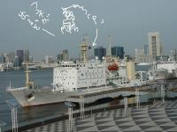 海鷹丸にP旗