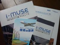 i-museのパンフレット