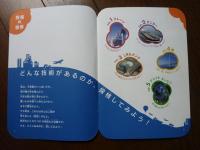 「技術の世界」の中身