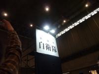 ニコニコ超会議2:自衛隊ブース