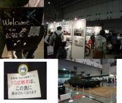 ニコニコ超会議2:陸・空の部