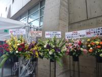 ニコニコ超会議2:花の贈り主が…