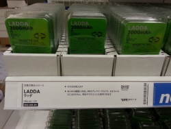 IKEAの安い単3充電池