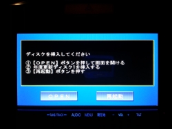 ストラーダ地図更新キット手順1