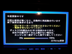 ストラーダ用全国地図更新キット手順9