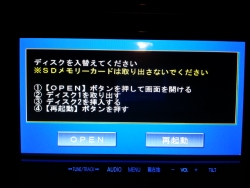 ストラーダ用全国地図更新キット手順6