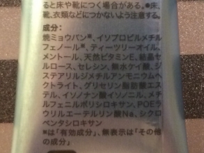 足指さらさらクリーム