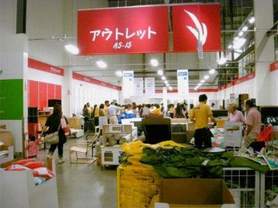 IKEA港北・詰め放題6