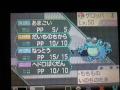 技は変更するよ