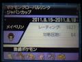 ジャパンカップの最終レート1600台だし良いんじゃないの?