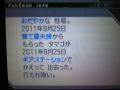 おだやかパチリス