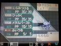メタバは、いたずらこころでは使いにくいかな?