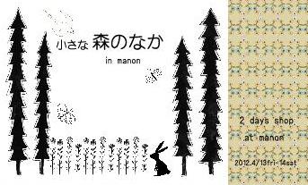 20120430l_20120503142151.jpg