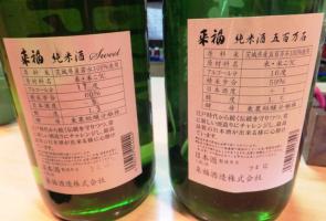来福うら