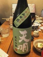 天明