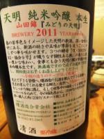 天明うら