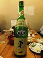 東一