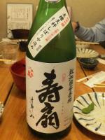 寿扇