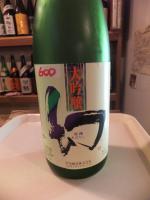 幻大吟醸
