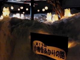 小樽雪あかりの路