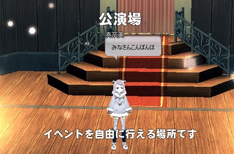 さあすべるぜ