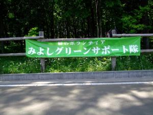 横断幕