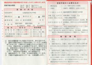 更新のお知らせ