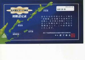初級認定証