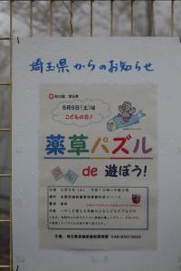 イベントポスター