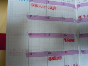 ほぼ日3