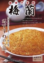 焼きそば