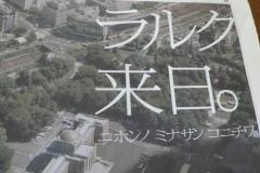 ニホンノ ミナサン コンニチワ。