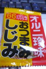 オルニ珍味