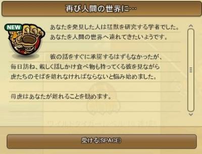 LostSagaShot_120221_234556.jpg