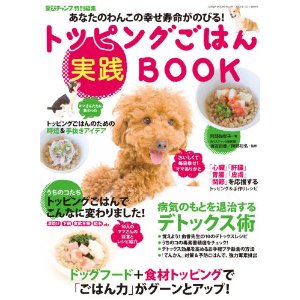 トッピングごはん2