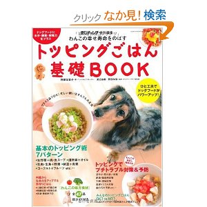 トッピングごはん1