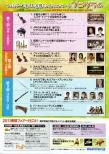 楽器フェア 裏