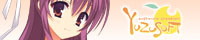 ゆずソフトHP