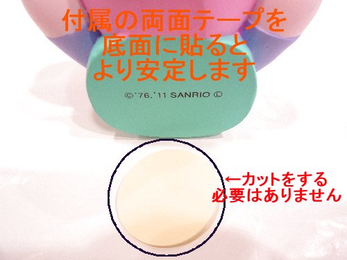ハローキティ　メガネ立て　底面