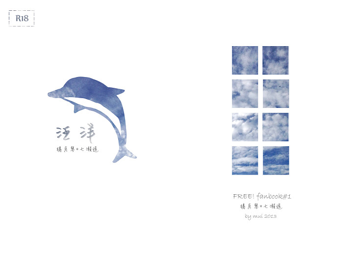 free汪洋