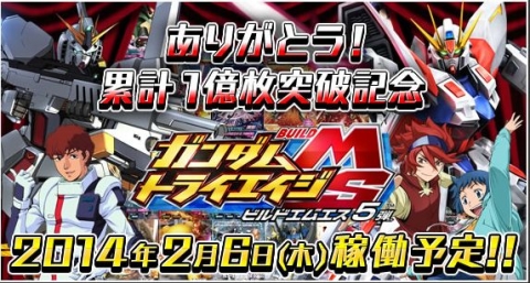 第5弾
