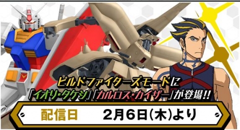 新キャラ