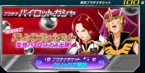 プラチケ